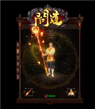 在线私服天龙八部